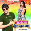 About Kaho Jan Thik Thak Badu Song